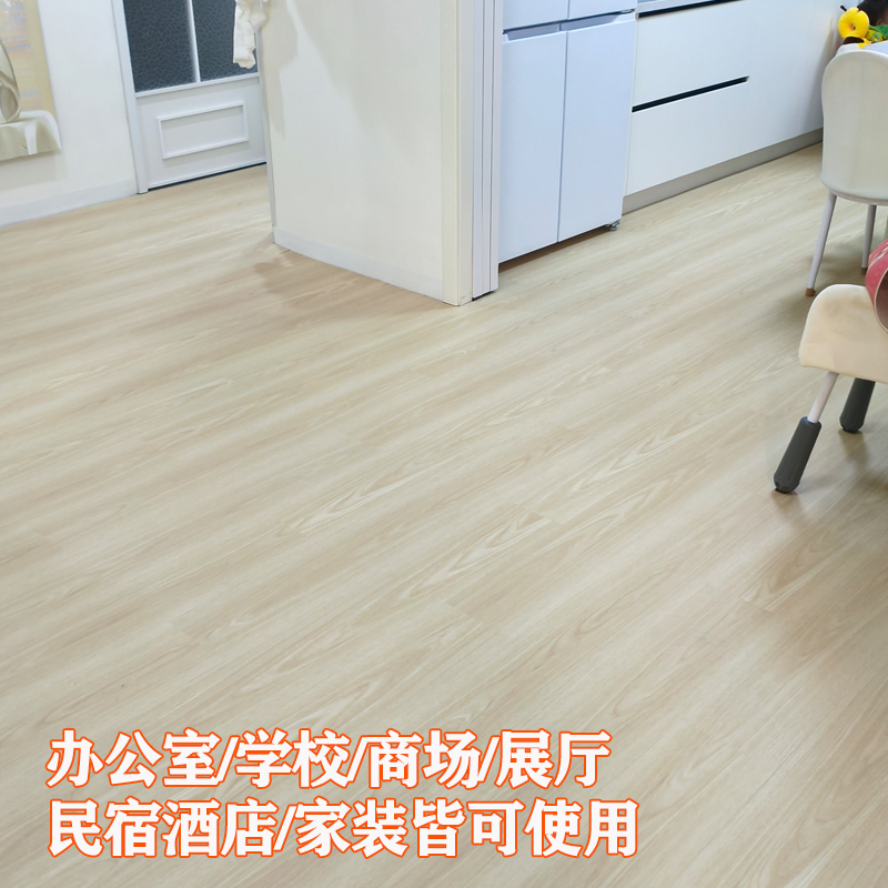 止滑地板
