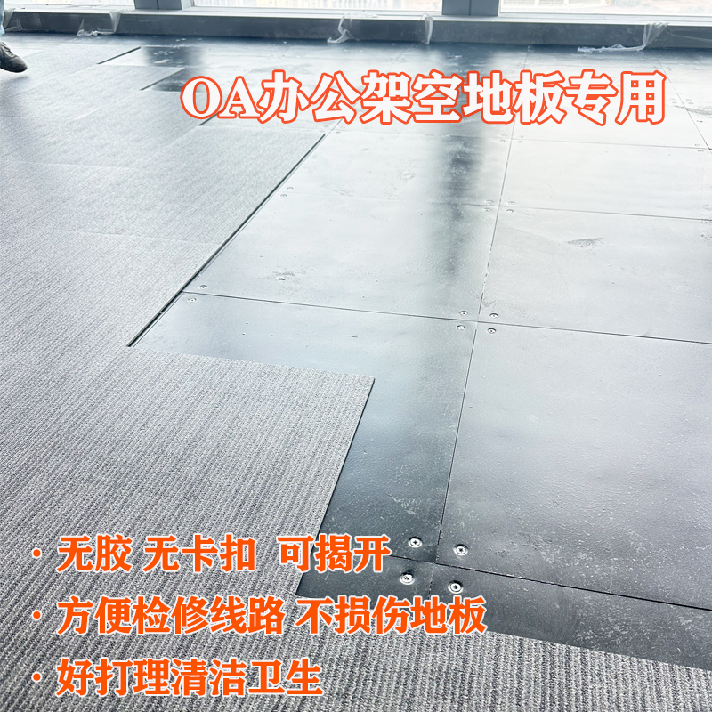 止滑地板